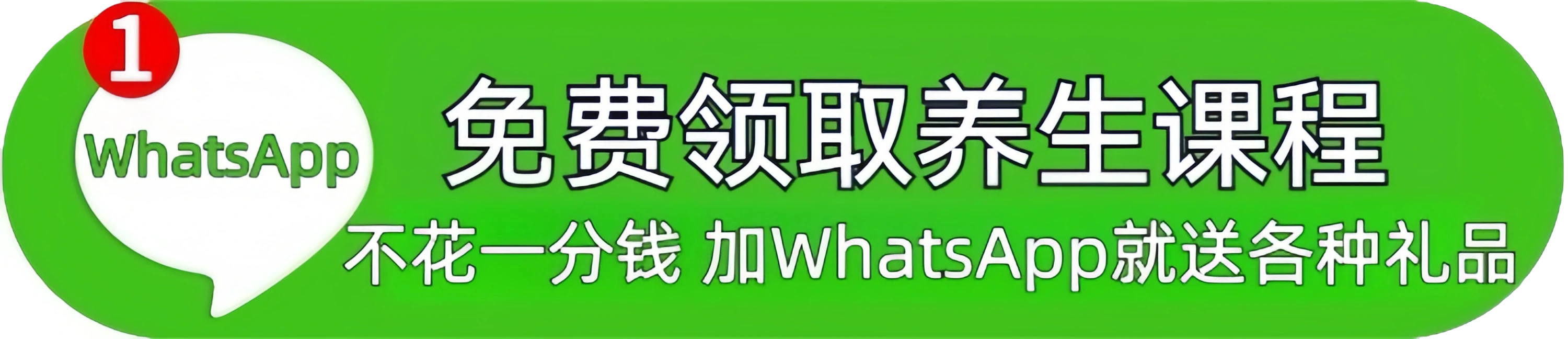立即領取